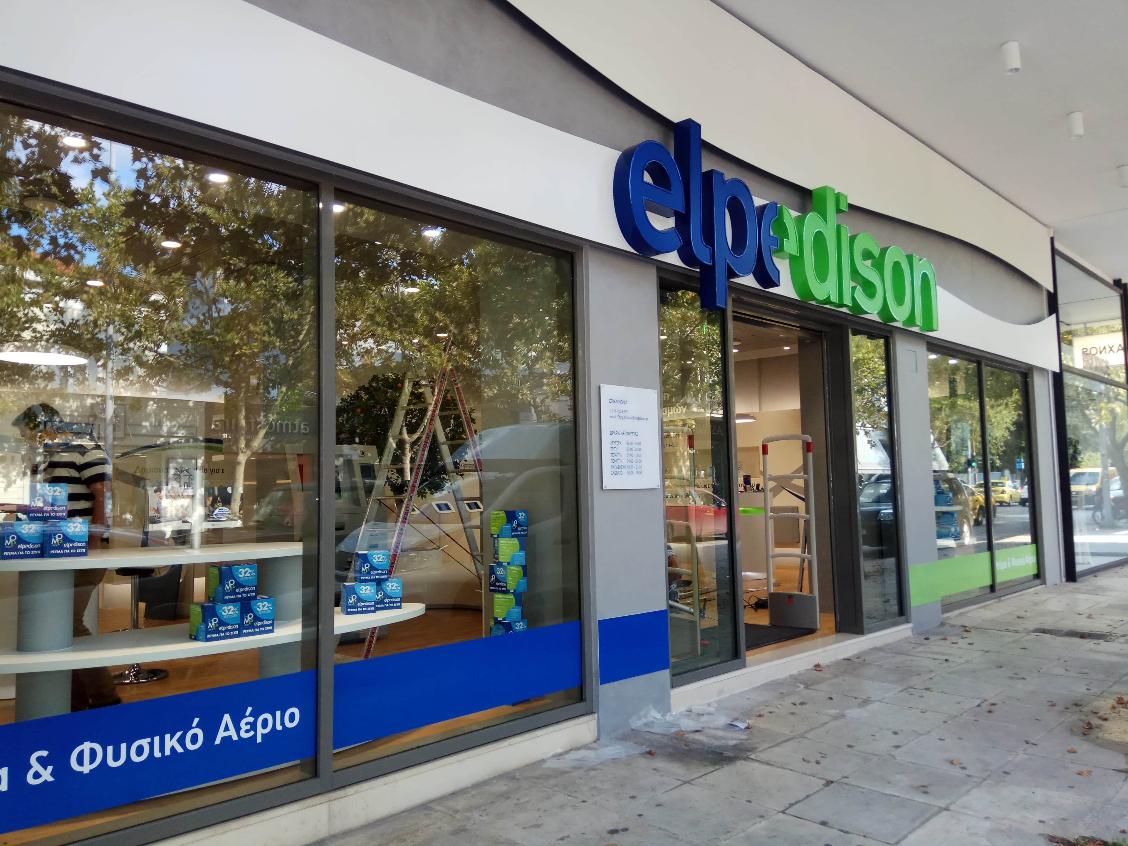 ELPEDISON Corporate Building